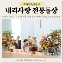 분당 출장돌상 내리사랑돌상 판교 나인트리 호텔 돌잔치 돌페어 혜택 정보까지