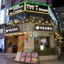 [서울 영등포]🍸영등포 감성 바 추천! 영등포 데이트 맛집 &#39;플레어앤드림 (Flair &amp; Dream)&#39; 후기✨