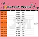 주안역 남광장 | 살아남았다는 건 강하다는 증거, 인천 주안동 크로스핏체육관 크로스핏 주안 🏋🏻