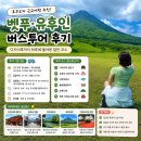 세계테마순례 | 후쿠오카 유후인 벳푸 버스투어 후기, 다자이후까지 하루 코스 추천