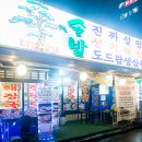 솔밭삼겹살 이미지