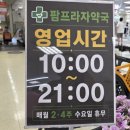 팜프라자약국