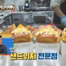 처음토스트