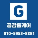 공감설비 이미지