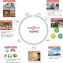 농업회사법인 (주)디에스피드 이미지