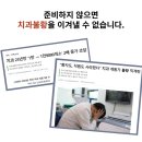 치과세미나, 근관치료 후 환자들이 몰려온 이유는 ‘이것’