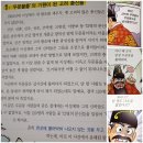 역사전집으로 보는 두문불출과 함흥차사의 유래 - 공통된 인물은 누구일까요? 이미지