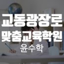 교동광장로 이미지