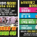 나우점핑 | 잠실동 헬스 점핑나우 위치.시간.가격.후기