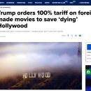 [CNBC] 트럼프, 외국 영화에 관세 (100% tariff on movies produced outside the US)