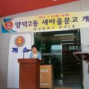 양덕2동새마을문고 이미지