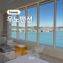 우노맨션 이미지