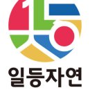자연즙