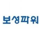 보성물산 와이드경제