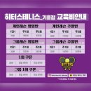 히터스테니스 기흥점