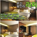 라찌모텔 이미지