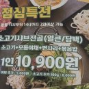 퐁당(둔산점) | 둔산동 샤브맛집 무한리필 브레이크타임 없는 샤브샤브 퐁당 둔산점 퐁당샤브 무제한 후기~