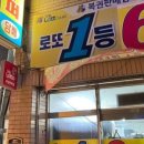 로타리마트 이미지