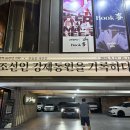 계명대 극재미술관 | 조선인 강제동원을 기록하다
