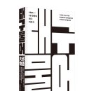 가교농산 | 1904-1910년의 대구이야기 : 대구물어(大邱物語)