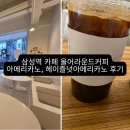 까페올어라운드