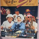 더 도움 7주년을기해 音 을세워 창립을 앞당길려고 품바 각설이 연극을 관람하다 ●꽃과의사람의품격 ●빌케이츠의신문 도움철학 이미지