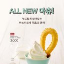 아츄아이스크림