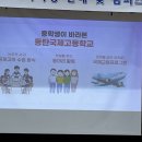 동탄국제고등학교 이미지