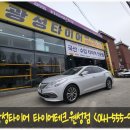 광성타이어 이미지