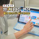 연산력 UP 창의수학 | 초등연산 학습지 수학 수준별 문제 천재교육 밀크티 후기