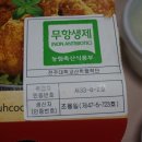쿱스치킨 - 미추홀구 경원대로752번길 26 | 쿱스치킨