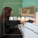성하미용실 | 의정부역 두피관리 잘하는 미용실 :: 레드스토리 의정부점 모발 케어