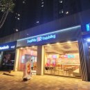 베스킨라빈스구리검배