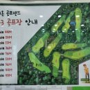 유니온골프랜드 이미지