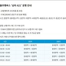 버스정류소_홍대입구역 이미지