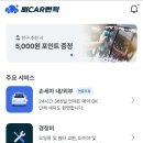 화성출장세차 - 화성시 제암고주로 85 | 화성출장세차