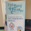 광명시 보건소 이미지