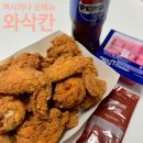 멕시카나 문화전당점 | 바삭+매콤함 둘다 잡은 멕시카나 신제품 ‘와삭칸’ 리얼후기🔥