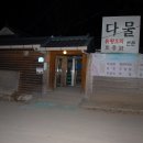 다사유황오리 이미지