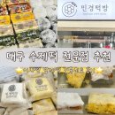 대구떡집 | 대구 다사 떡집 추천 | 민경떡방 답례떡 백일떡 이바지떡 후기