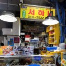 수산물직판장(7호) 이미지