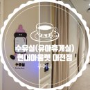 현대마트휴게실