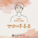 정재훈한의원 | 제대로 살펴보는 갱년기증후군 용인 역북동한의원