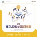 석엔지니어링