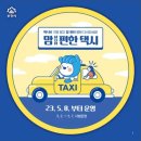 부천시교통약자이동지원센터 이미지