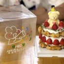 화이트하우스세탁소 | 정자동 카페거리 프로포즈 생일 기념일에 색다른 레터링케이크 크로하우스 성남분당점