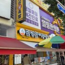 정서진중앙시장(개방) | 정서진시장초밥 제대로 즐기기! 민영활어공장 정서진중앙시장점 솔직후기