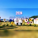 (주)인심약품 | [2024.성주메뚜기축제]아이들에게 최고의 축제!! 오픈런 꿀팁후기