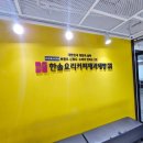 세종요리제과제빵학원 | 새해를 계기로 다시 시작한 제과제빵, 부산제과제빵학원 수강 후기｜한솔요리학원 부산점