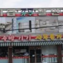 에이급가전.가구할인매장